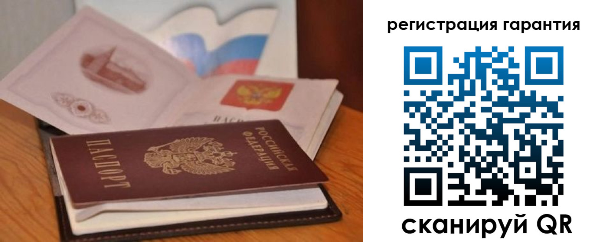 временная регистрация собственник в Свободном