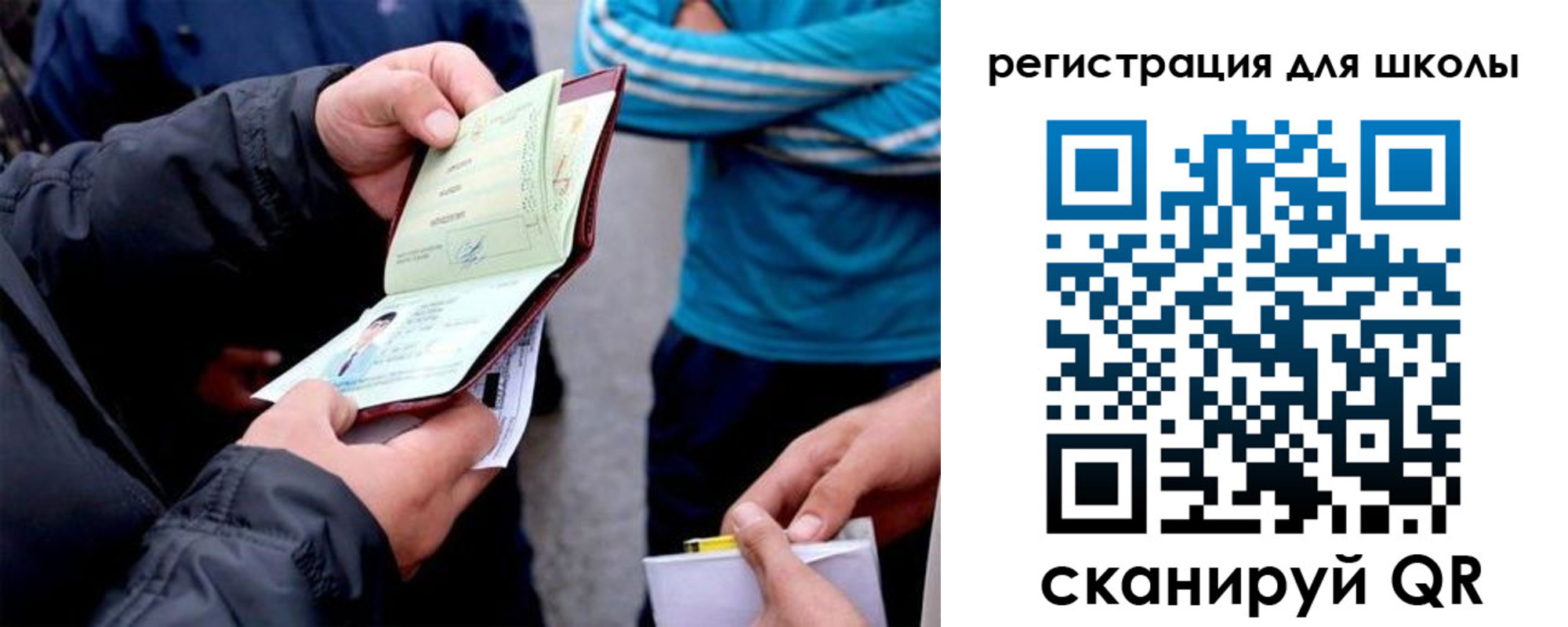 временная регистрация гарантия в Свободном