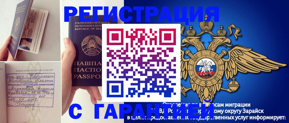 временная регистрация адрес в Свободном