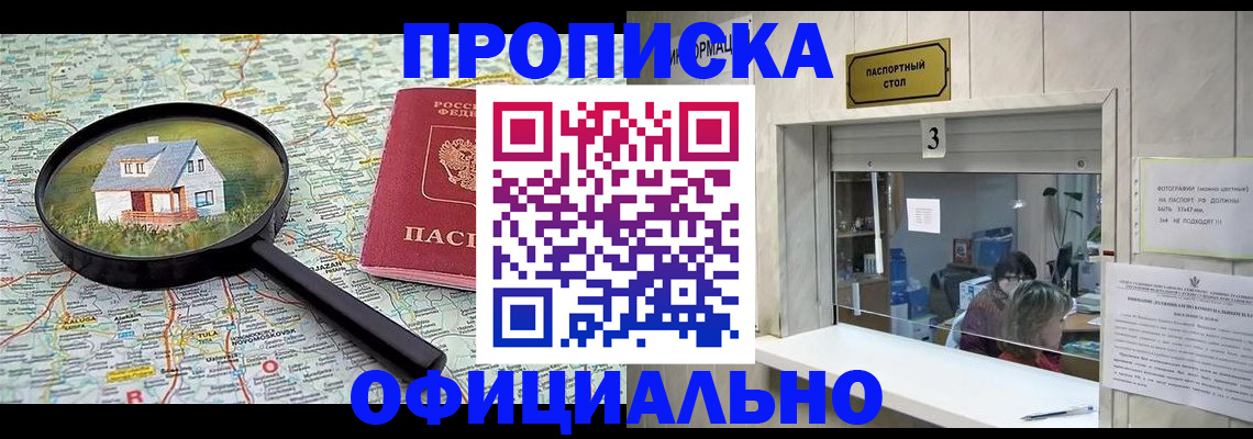 прописка иностранных граждан в Свободном