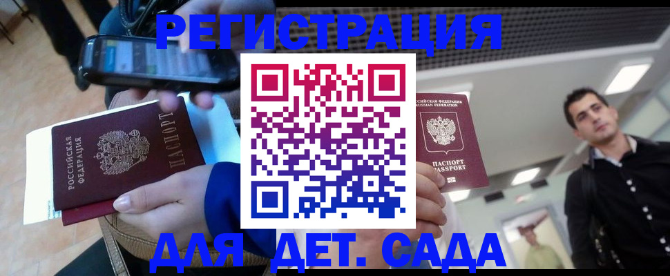 временная регистрация купить в Свободном